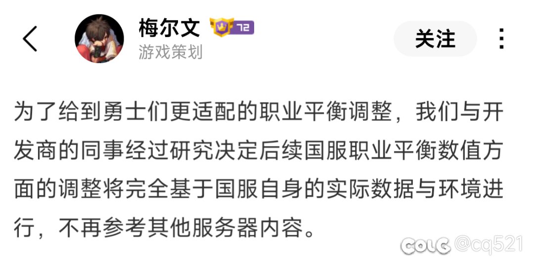 平衡跟国服有啥关系？1