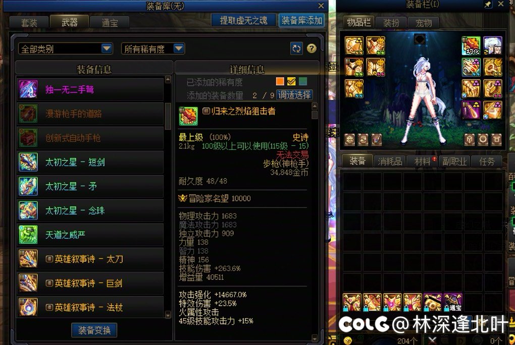 太好了是太初武器3.0版1