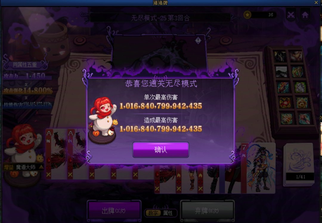 DNF猪猪牌无尽模式必看，错过拍大腿1