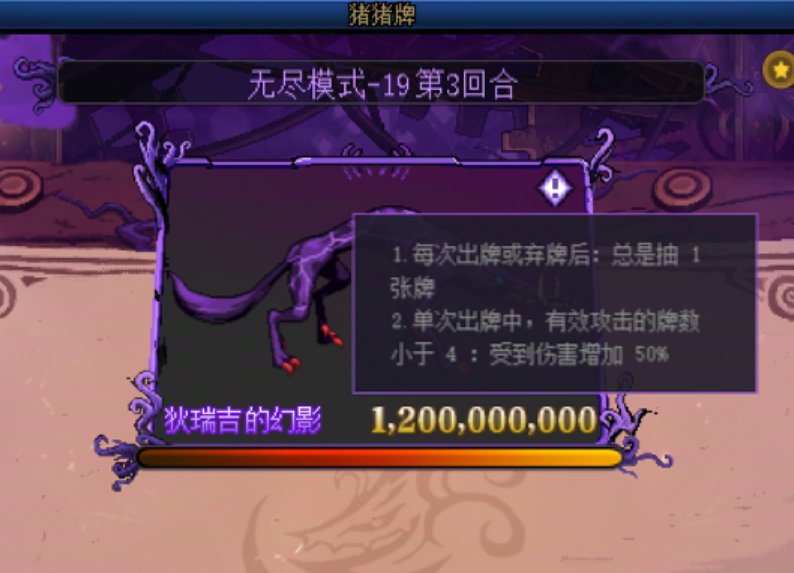 DNF猪猪牌无尽模式必看，错过拍大腿14