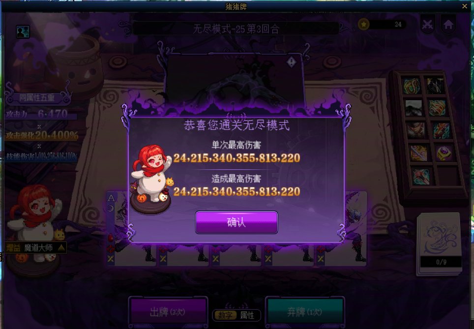 🐷🐷牌轮椅通关思路：5A级连招2