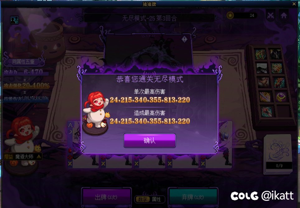 讨论🐷🐷牌最高伤害的装备组合1