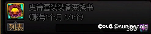 太过分了！这是史诗变换书？2