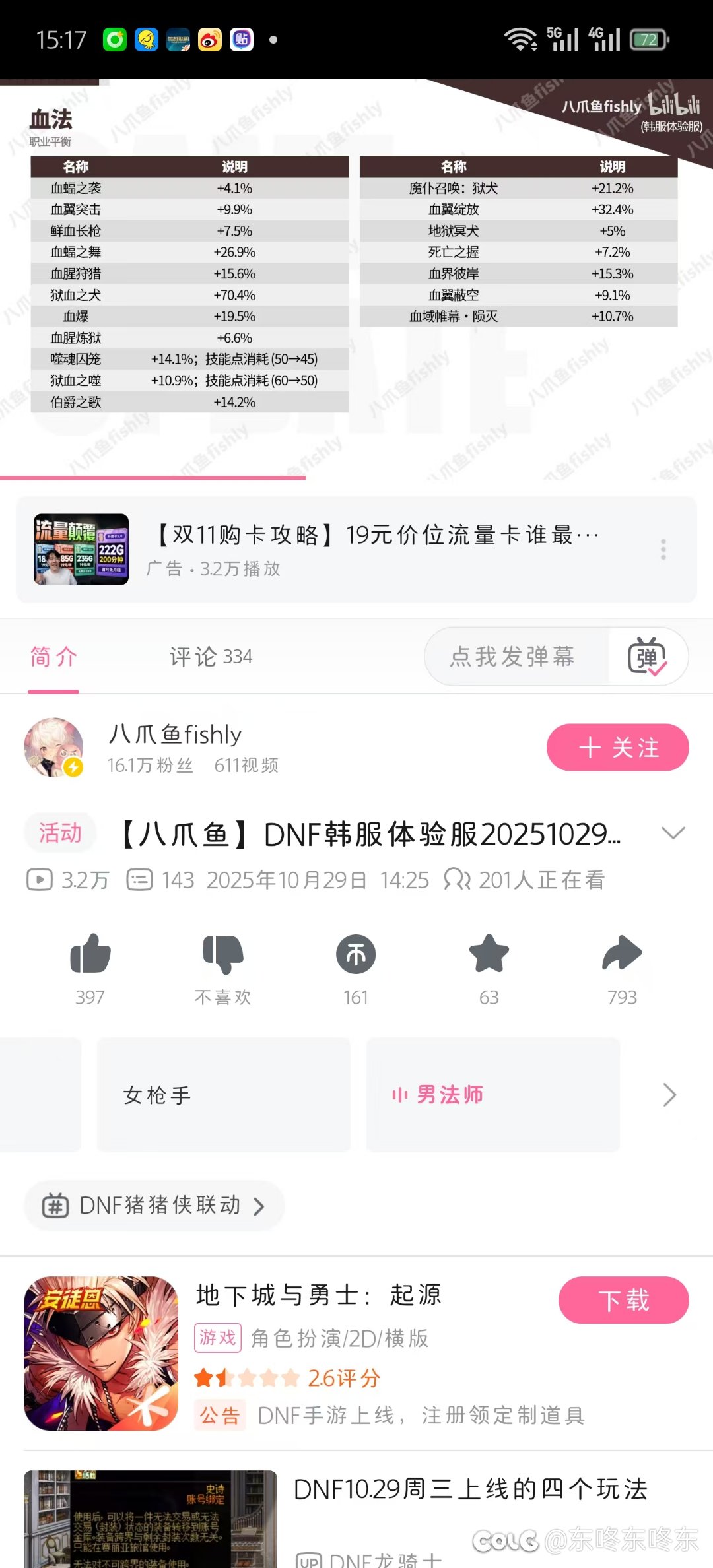 tell me，告诉我血法能不能站起来1