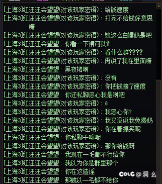 黑夜群里，毛线团超级无敌臭屁王普通人造神不给钱！！！2