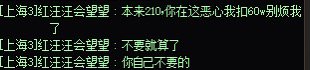 黑夜群里，毛线团超级无敌臭屁王普通人造神不给钱！！！3
