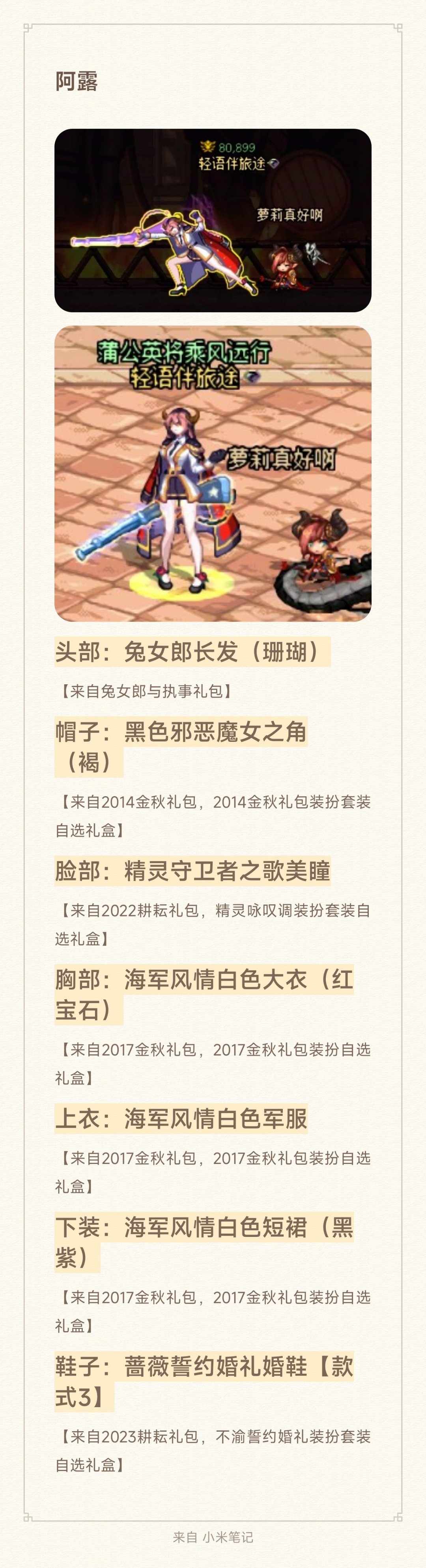 cos搭配，蔚蓝档案，陆八魔爱露2
