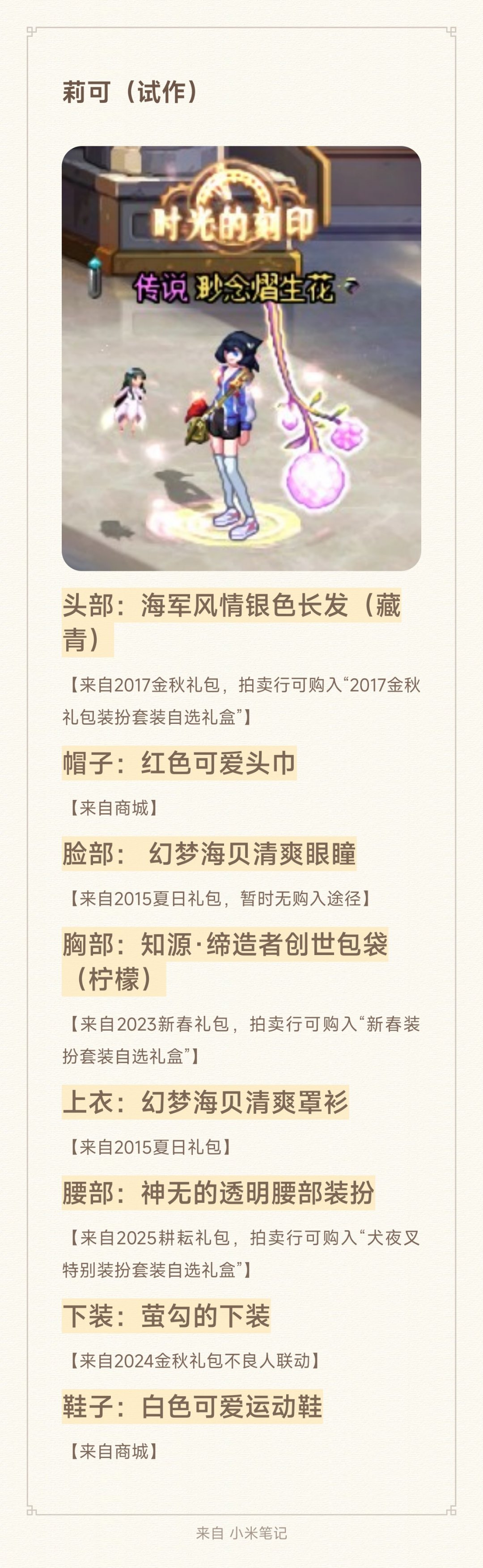 cos搭配，宝可梦地平线，莉可2