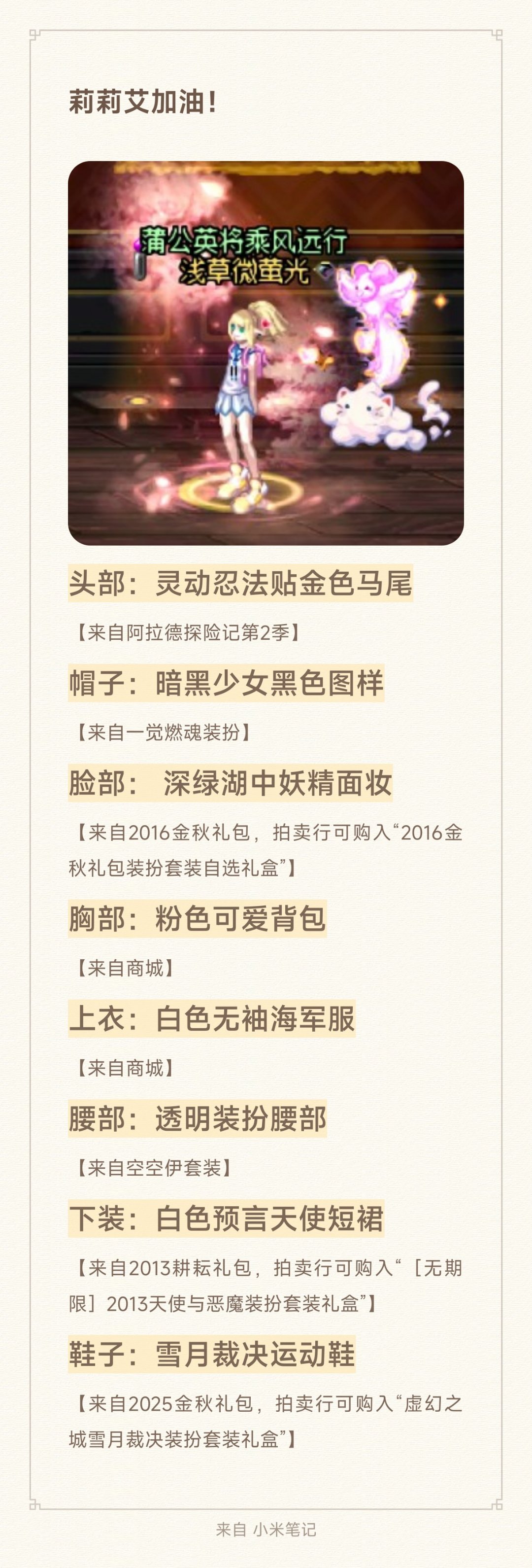cos搭配，精灵宝可梦，莉莉艾2