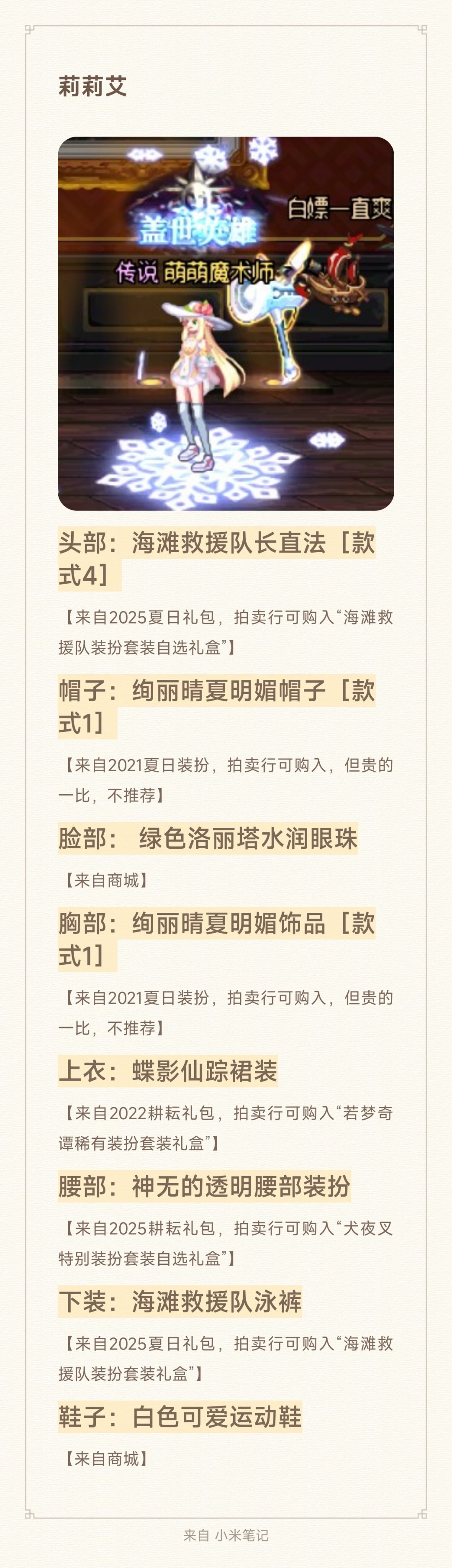 cos搭配，精灵宝可梦，莉莉艾4