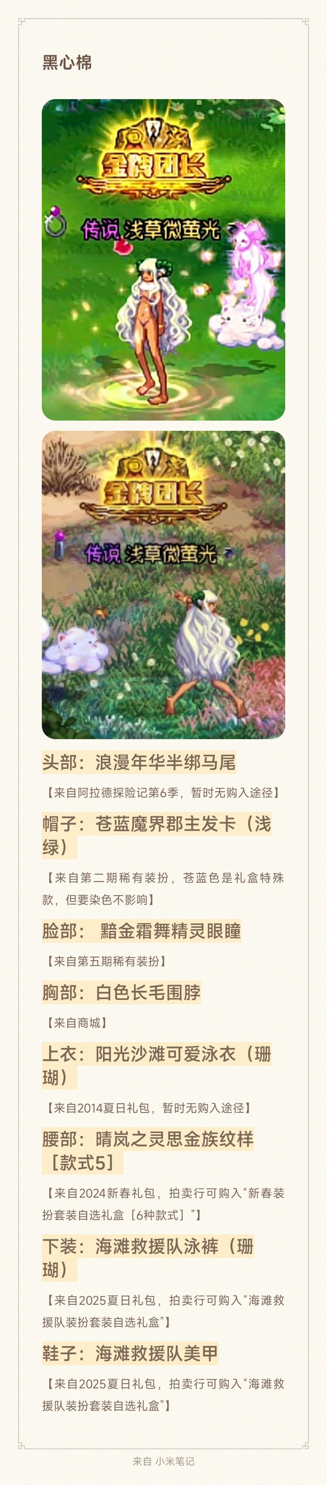 宝可梦拟人，风妖精6