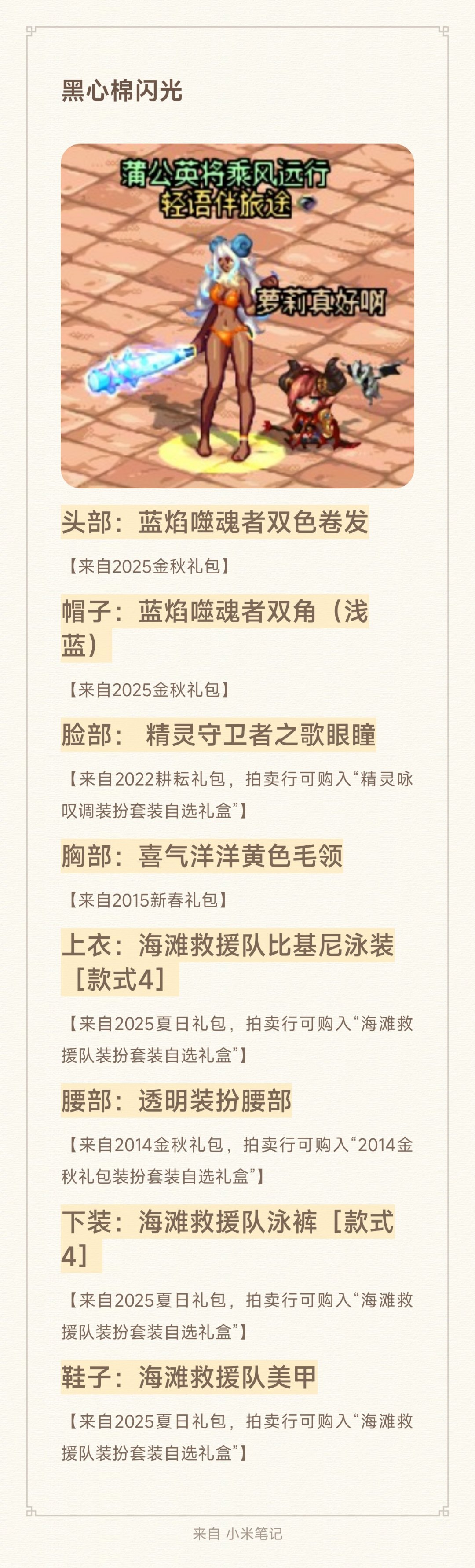 宝可梦拟人，风妖精10