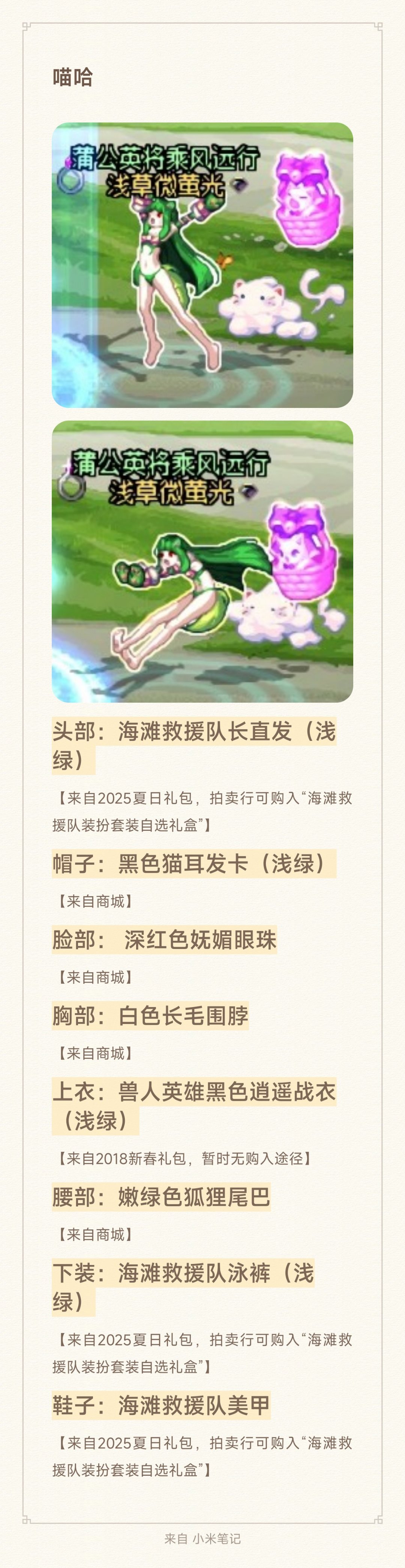 宝可梦拟人，新叶喵3