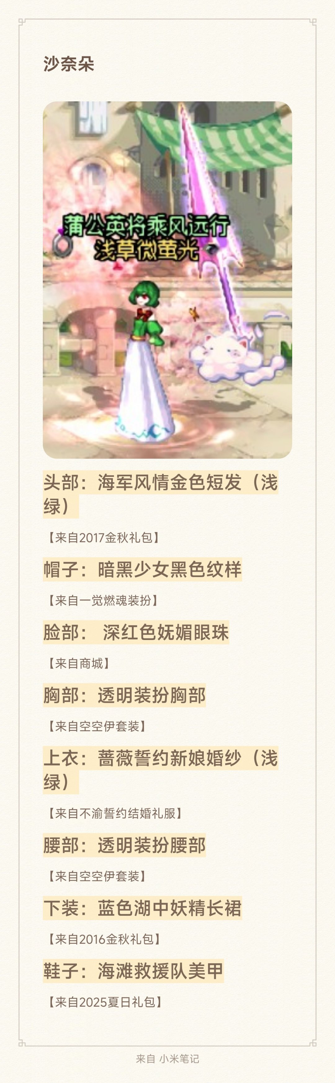 宝可梦拟人，沙奈朵2
