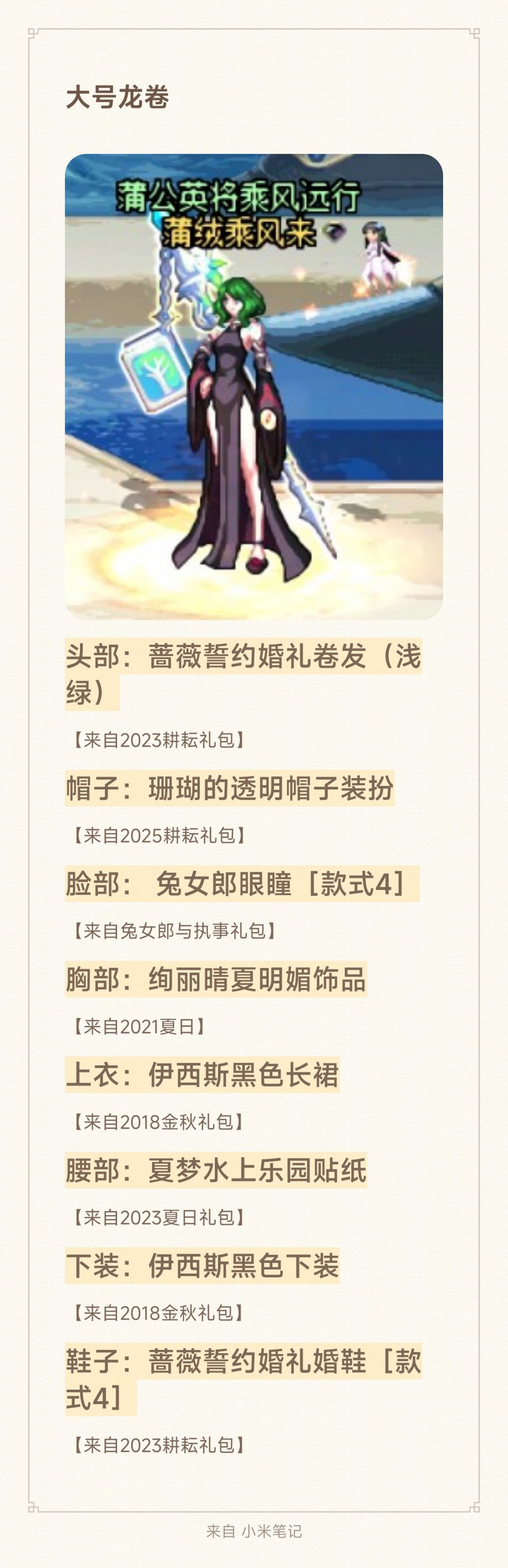 cos搭配，一拳超人，龙卷（女圣职）2