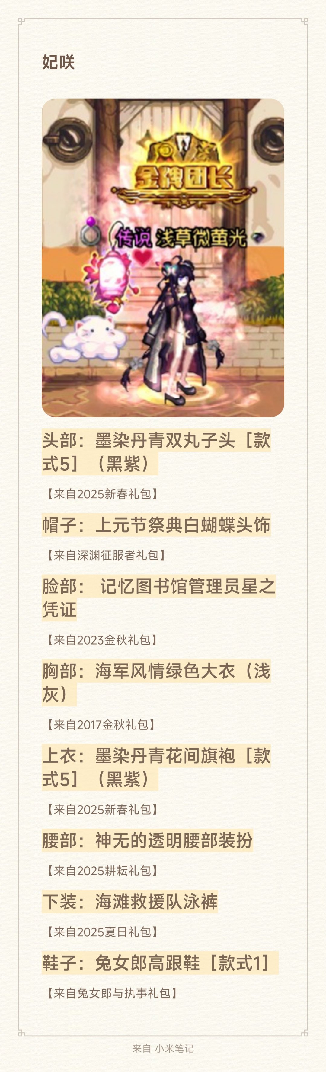 cos搭配，蔚蓝档案，龙华妃咲5