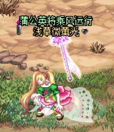 宝可梦拟人，超级大竺葵3