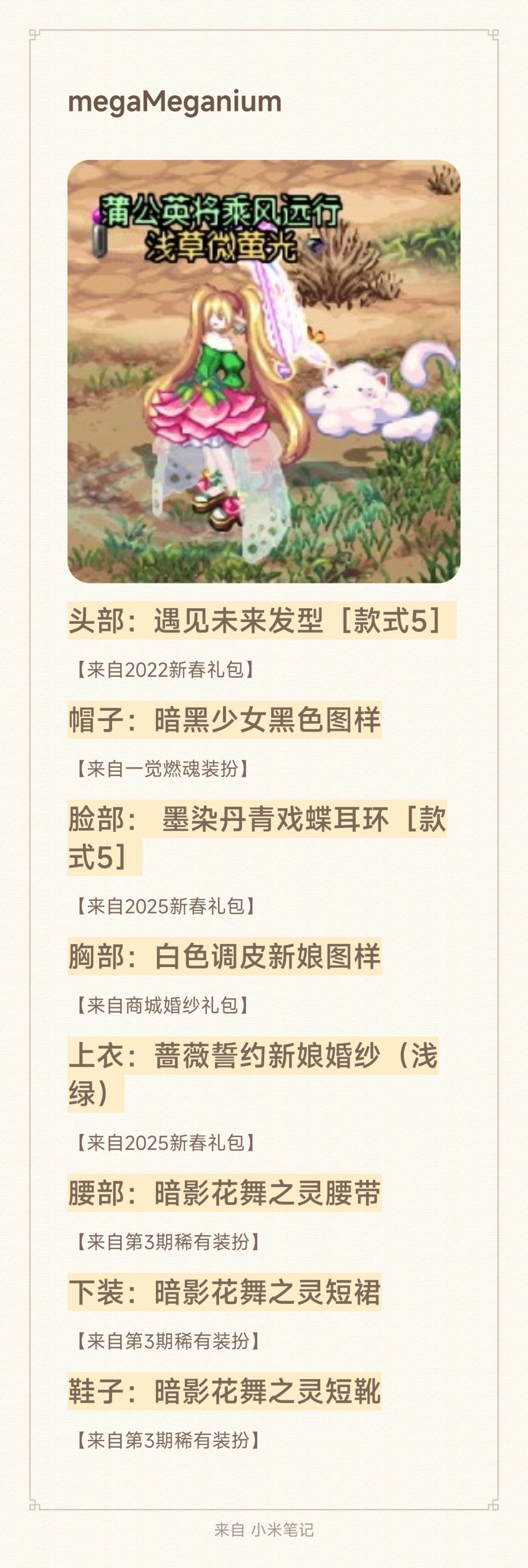 宝可梦拟人，超级大竺葵4