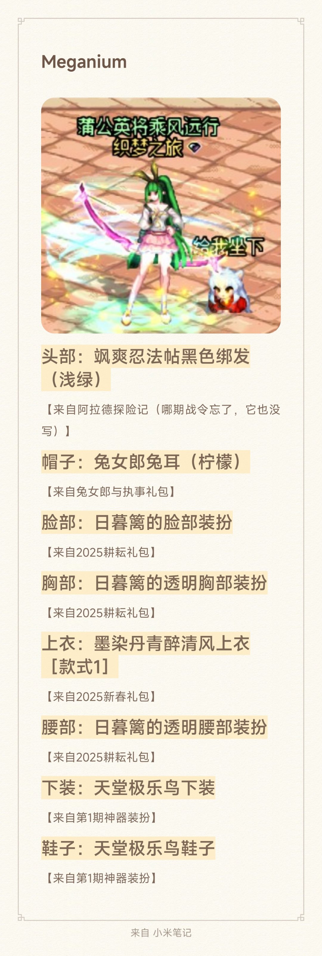 宝可梦拟人,超级大竺葵6
