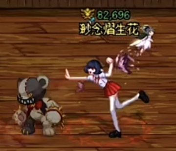 你好，我是撤所里的花子，不给糖，就捣蛋2