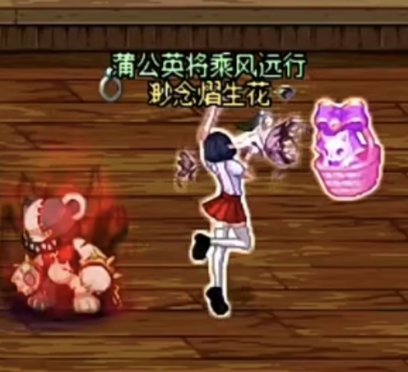 你好，我是撤所里的花子，不给糖，就捣蛋3