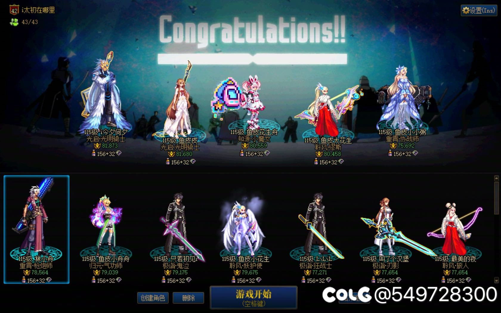 周六晚九点人造神有无2