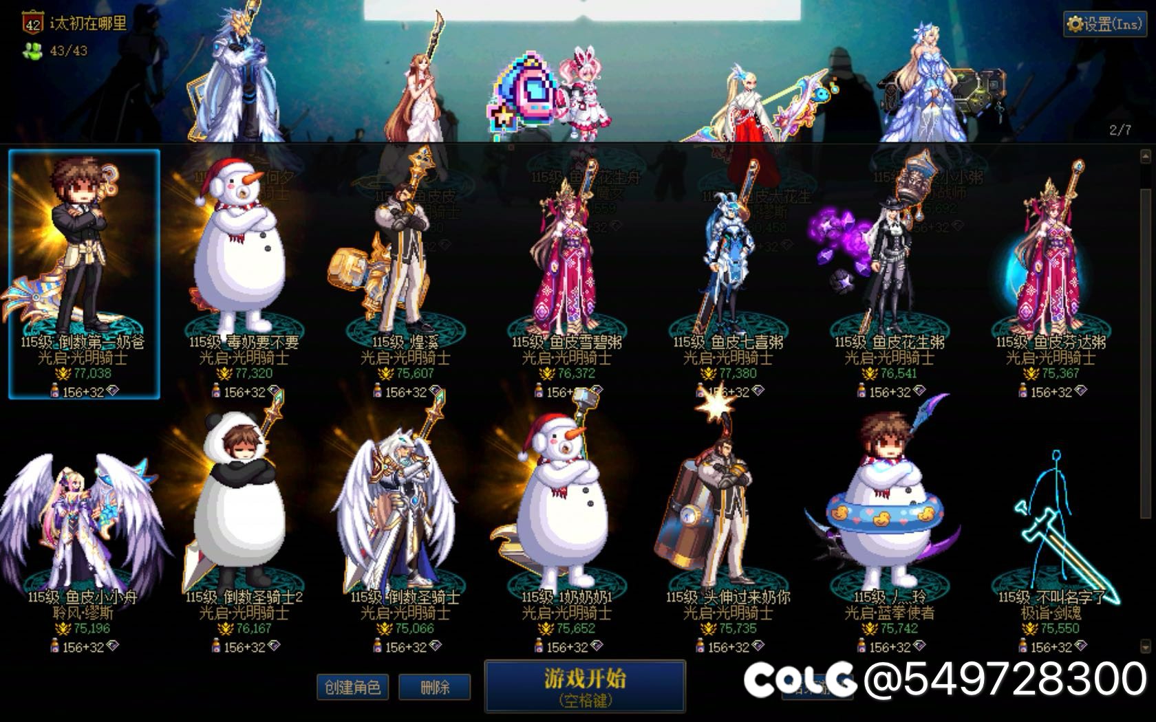 周六晚九点人造神有无3