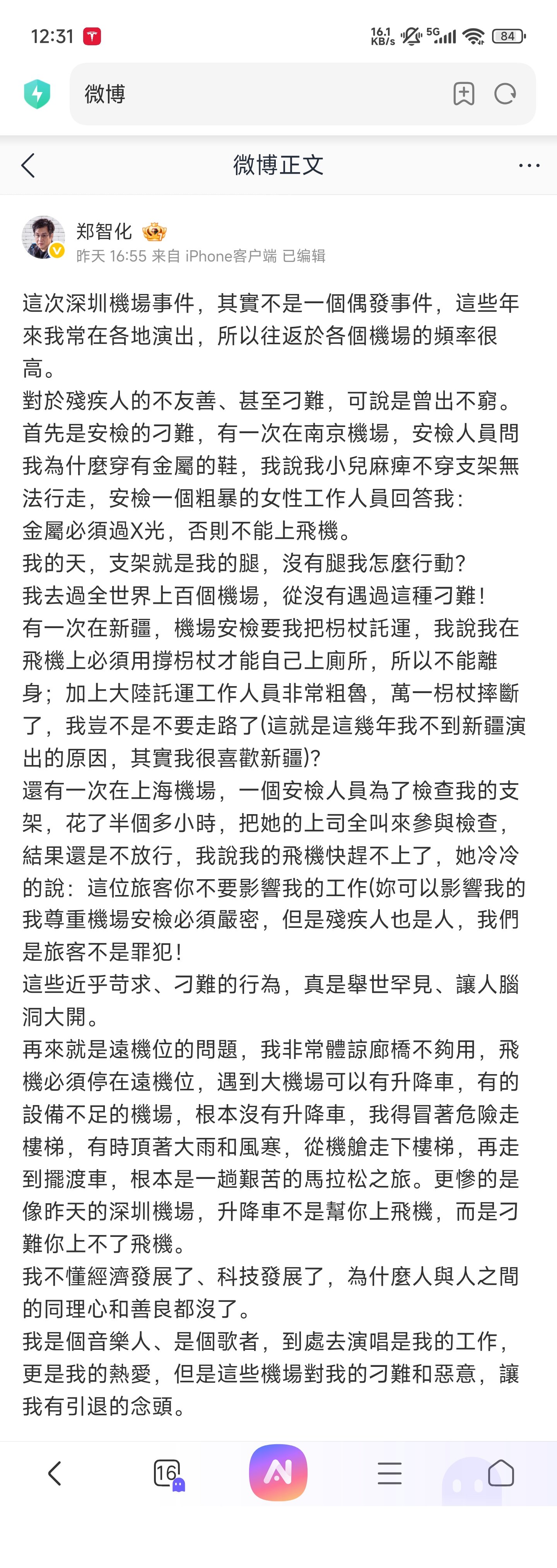 郑智化在上一代人心里分量都不低，现在也是臭了1