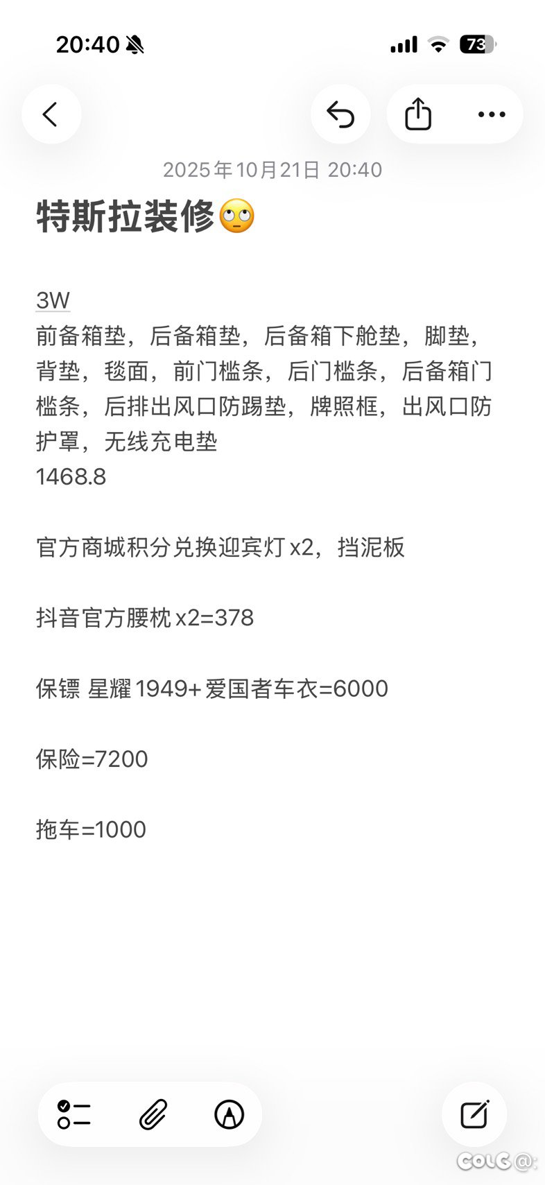 提了个车 但是算下来这装修也不便宜2