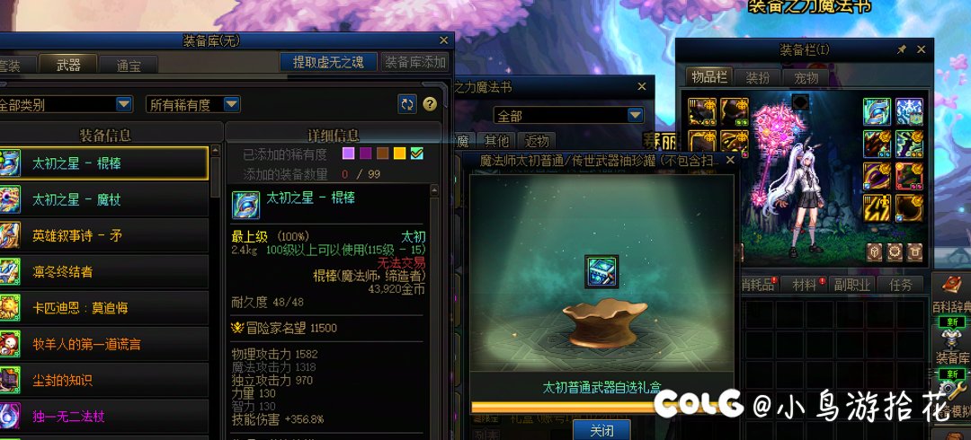 传奇还在继续，全角色7把武器7个制式1