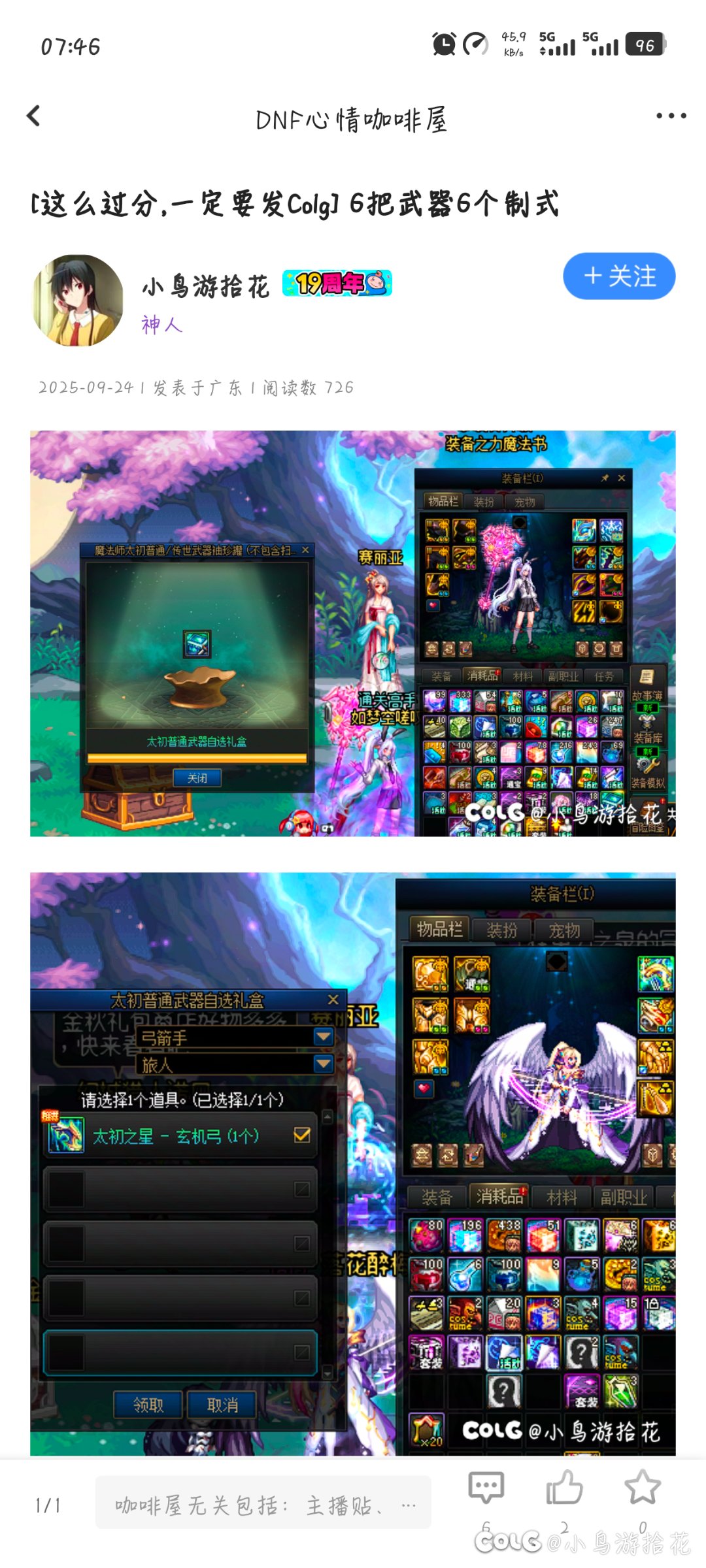 传奇还在继续，全角色7把武器7个制式2