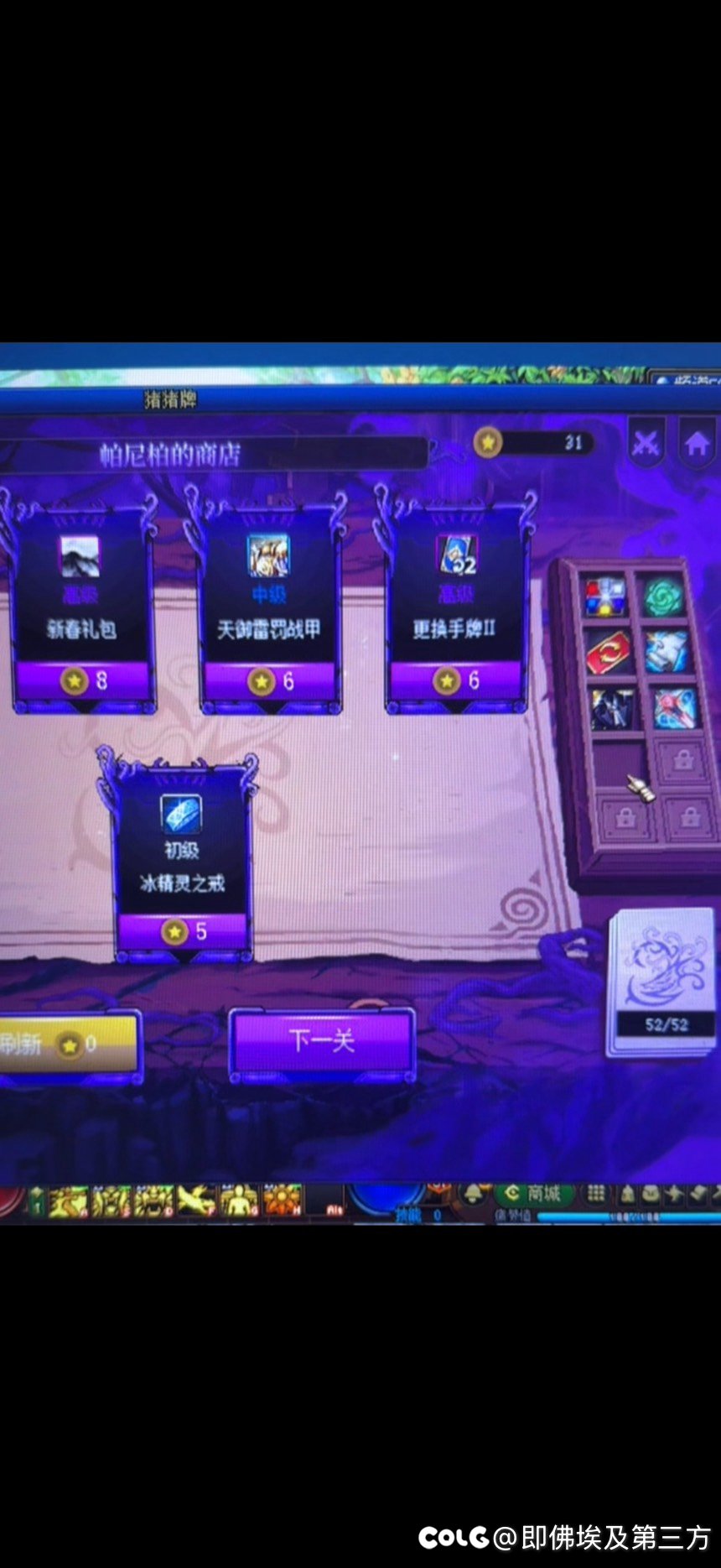 猪猪牌太初积分不扣钱也不给装备1