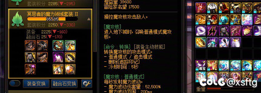 野生齐魔力领域三太初2