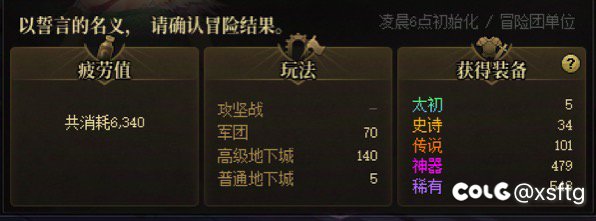 野生齐魔力领域三太初3