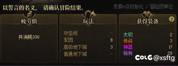 今天的爆率过于恐怖1