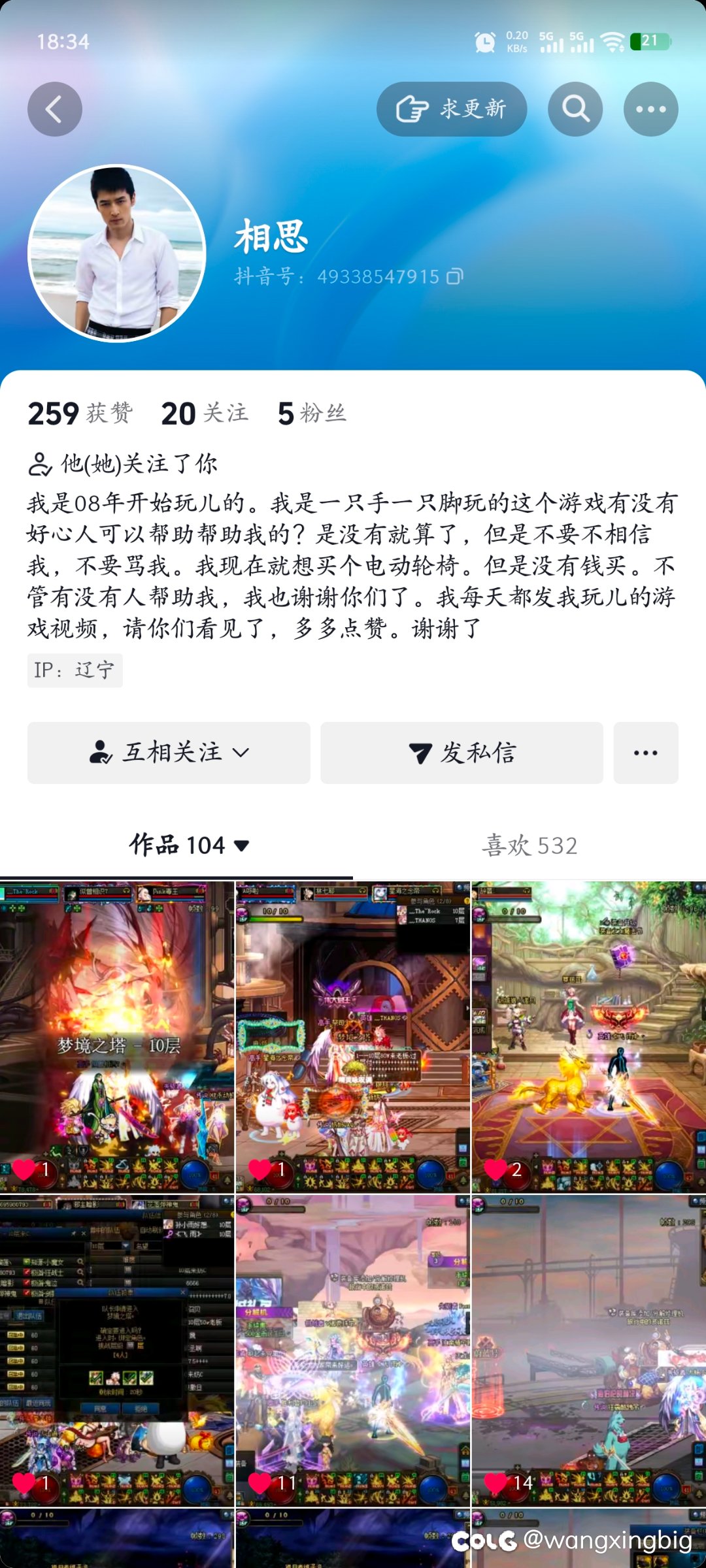 dnf 玩家的故事1