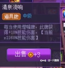 打牌刷伤害4