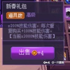 打牌刷伤害5