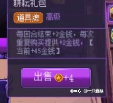 打牌刷伤害6