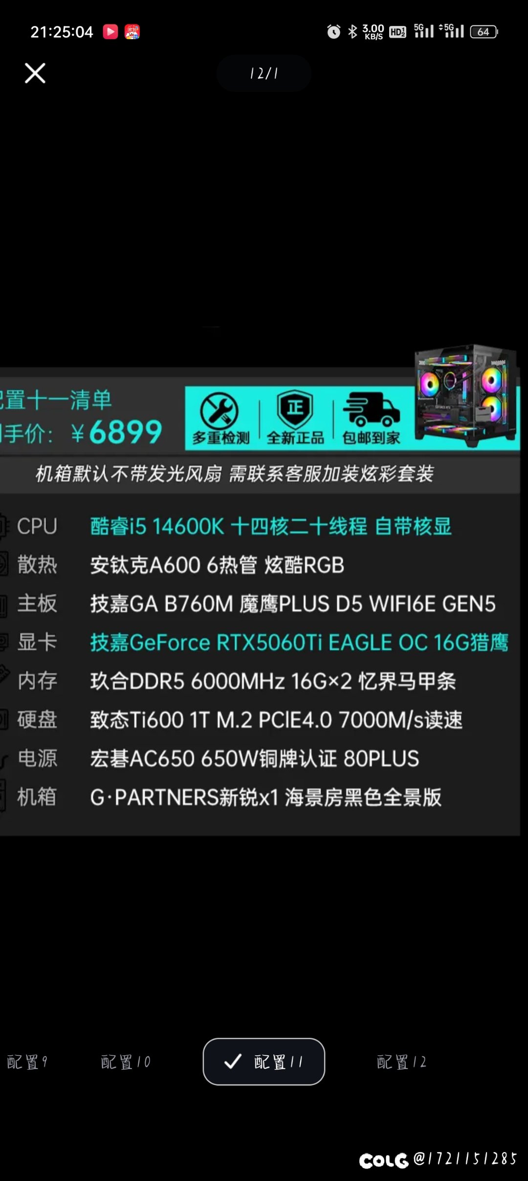 这台电脑6500合适吗1