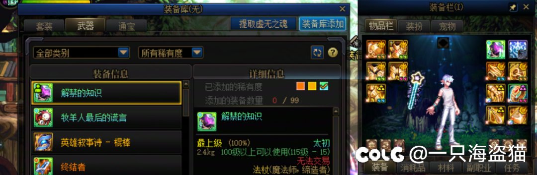 五男法传世达成 发糖2
