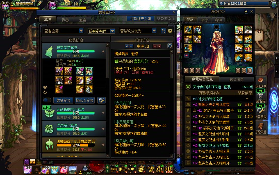 点开装备库，真的没绷住1