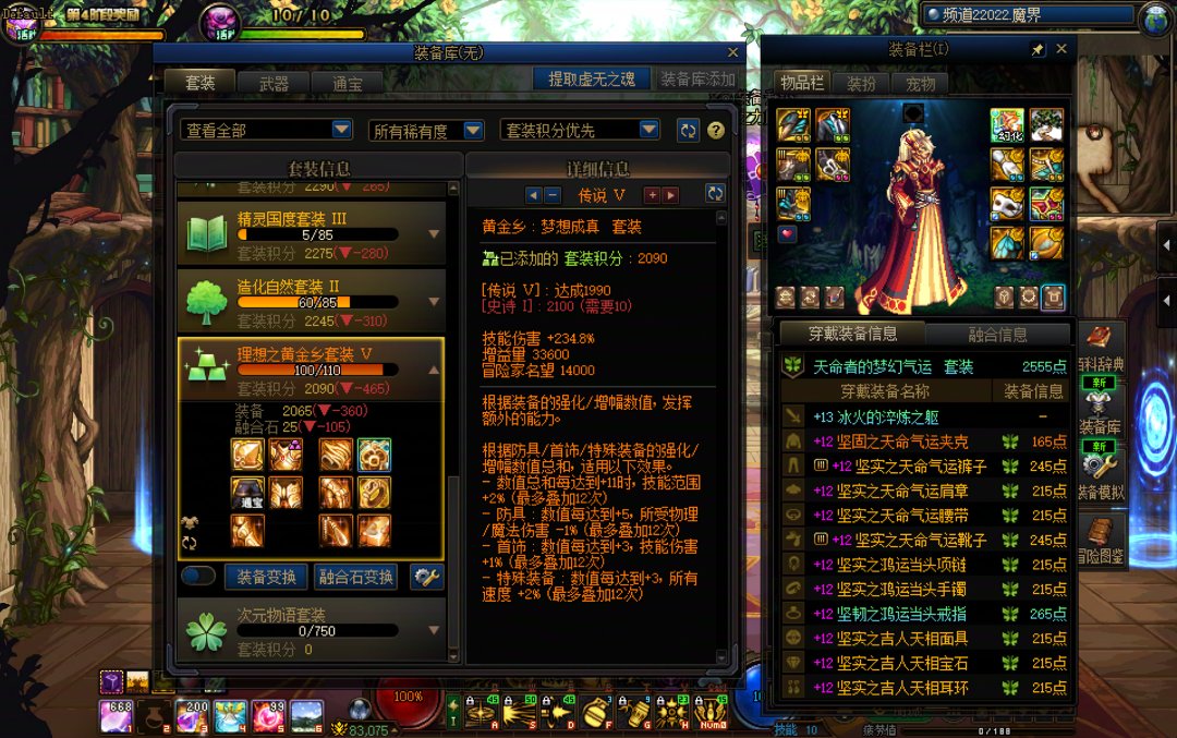 点开装备库，真的没绷住2