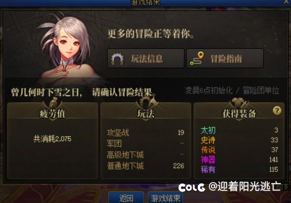 今天打完感觉可以到下周四再上线了1