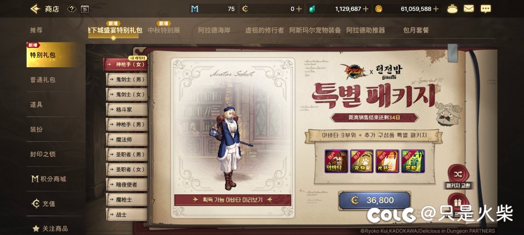 把韩服手游的迷宫饭端上来呗5