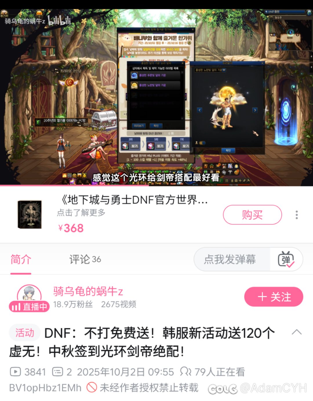 韩服都开始送虚无了，国服还在送＋7强化？1