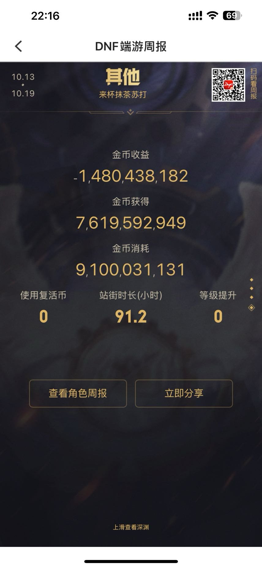 国一元素抹茶苏打卡bug 被封号事件,roll 20杯奶茶9