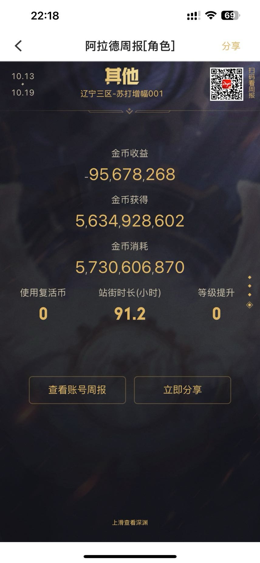 国一元素抹茶苏打卡bug 被封号事件,roll 20杯奶茶10