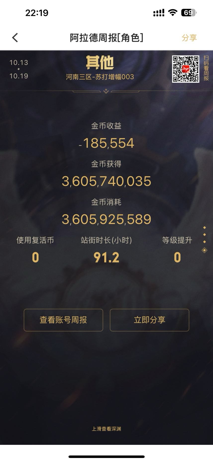 国一元素抹茶苏打卡bug 被封号事件,roll 20杯奶茶11