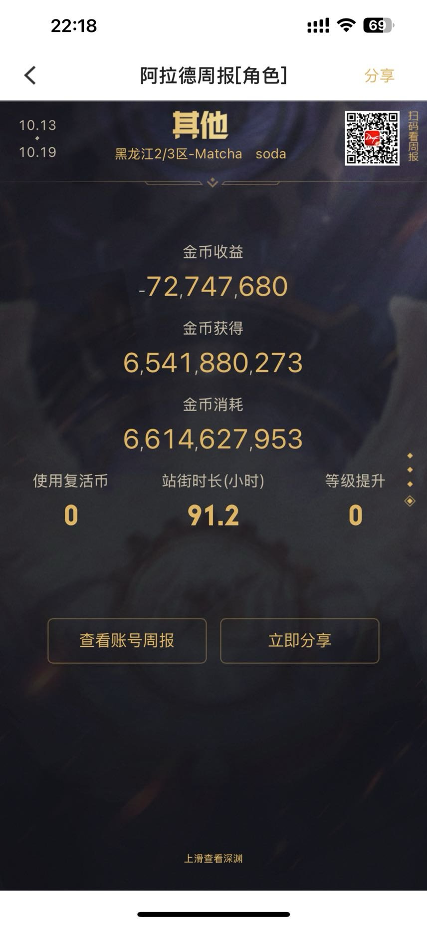 国一元素抹茶苏打卡bug 被封号事件,roll 20杯奶茶12
